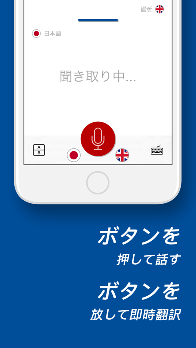 ミラクル音声翻訳機 70言語以上対応 Iphoneアプリ Applion