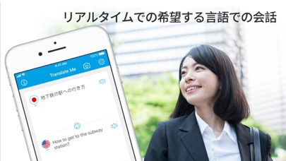 翻訳 Me – 音声翻訳 screenshot1