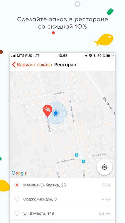 Сушкоф - доставка роллов screenshot-4
