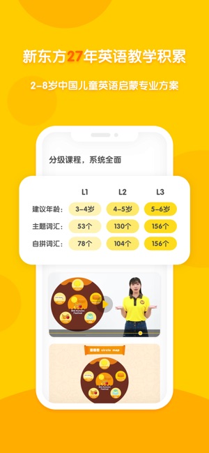 App Store 上的 新东方多纳 专注幼儿英语启蒙教育