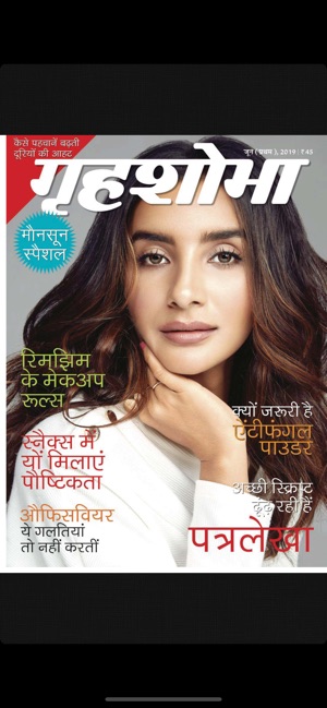 Grihshobha Hindi Magazine(圖3)-速報App