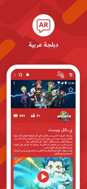 Spacetoon GO(圖5)-速報App