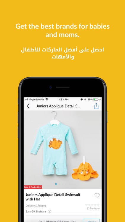 Baby Shop Online - محل الأطفال screenshot-4