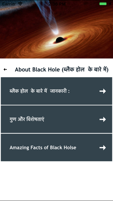 Space & Solar Facts in Hindi screenshot 4