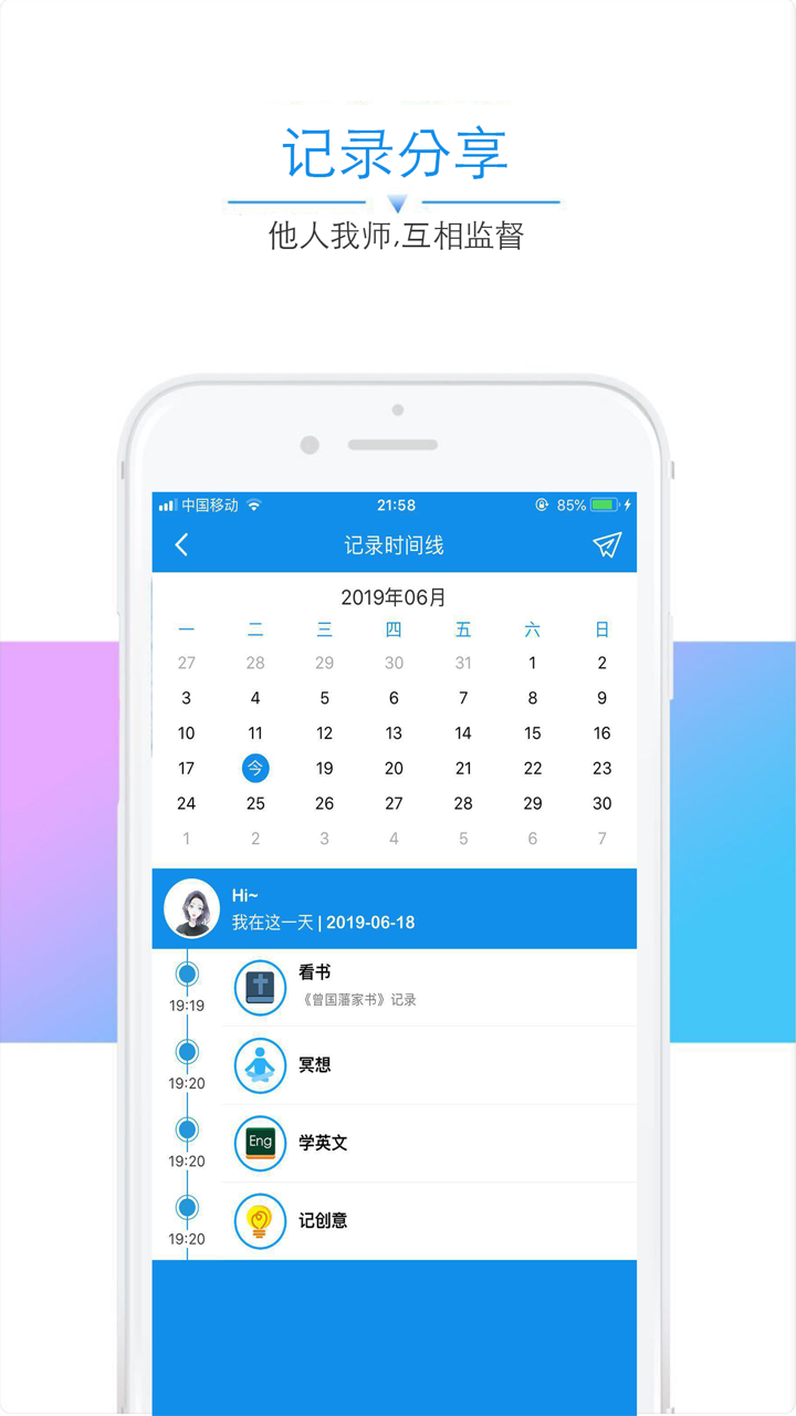 习惯日记本-习惯打卡记录的管理日历 screenshot 3