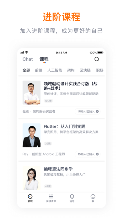 GitChat screenshot 3