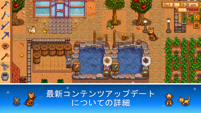 Stardew Valley スターデューバレー Iphoneアプリランキング