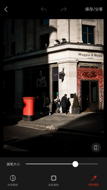 Retouch screenshot-4