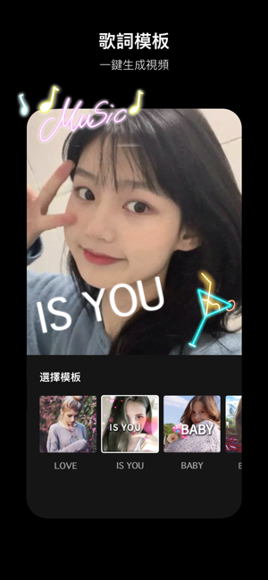 Tempo - 魔性卡點視頻 & 動感音樂相冊製作神器(圖2)-速報App