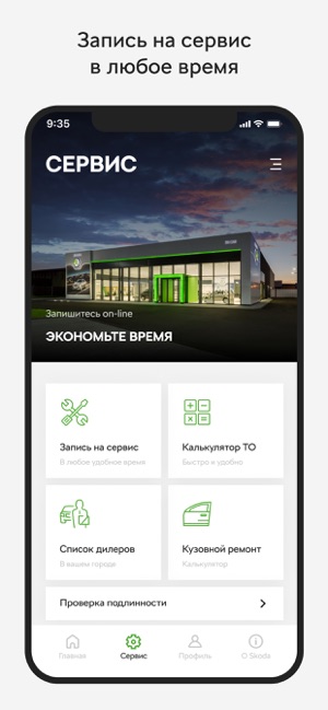 SKODA App(圖2)-速報App