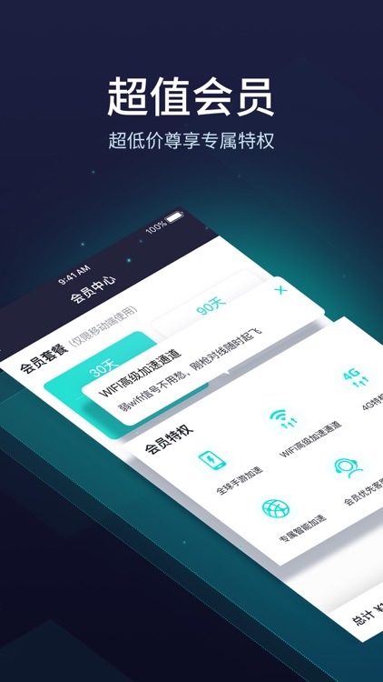 网易UU手游加速器-吃鸡精英王者助手 screenshot-4