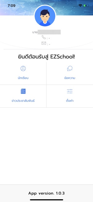 EZSchool-App