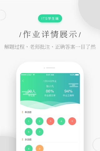 秦学云课堂学生 screenshot 4