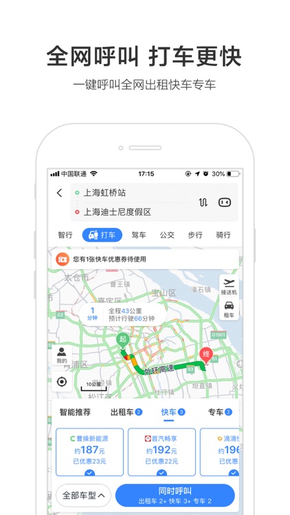 百度地图-路线规划,出行必备 screenshot-5