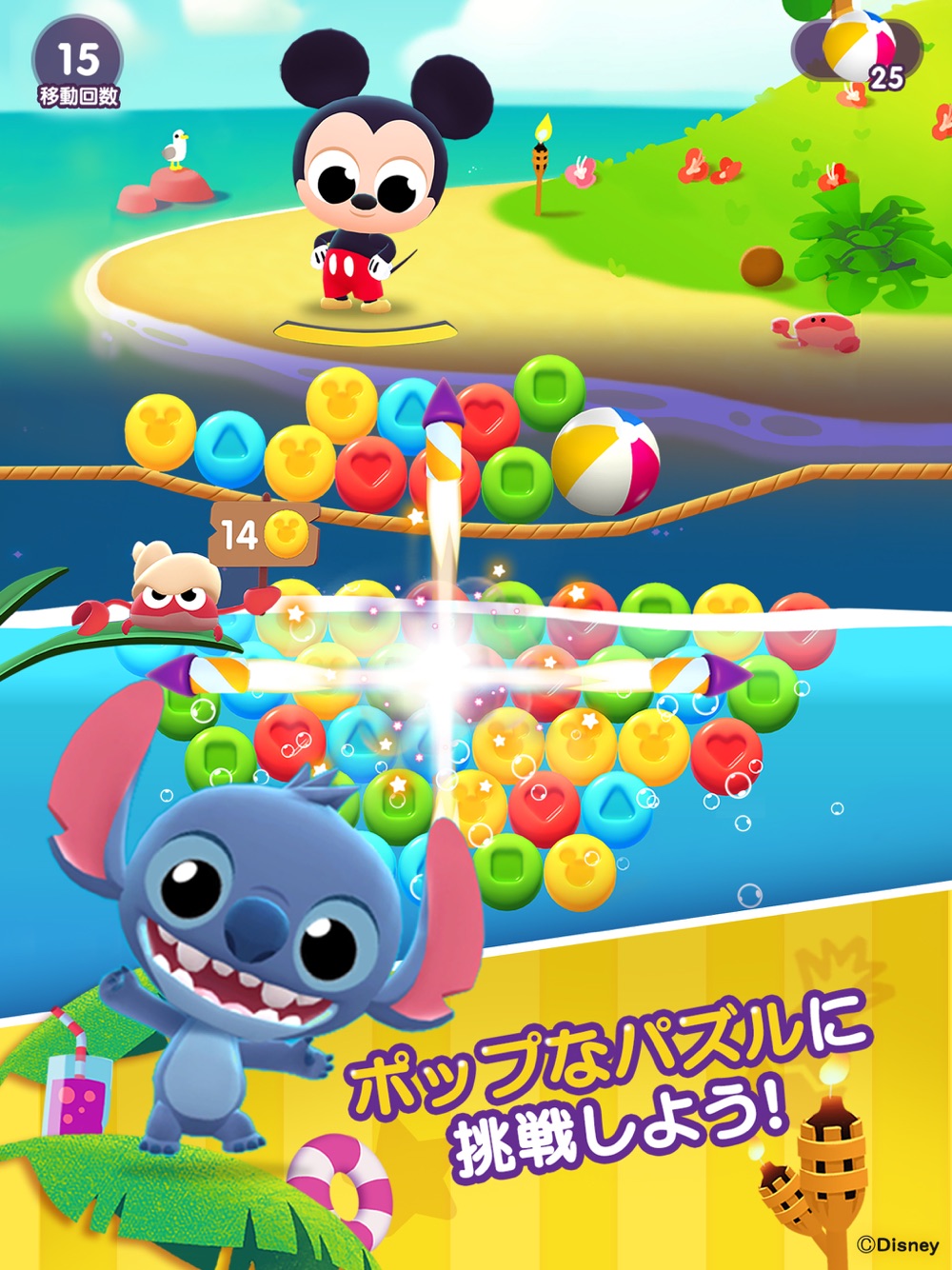 ディズニー ポッピンアイランド Free Download App For Iphone Steprimo Com