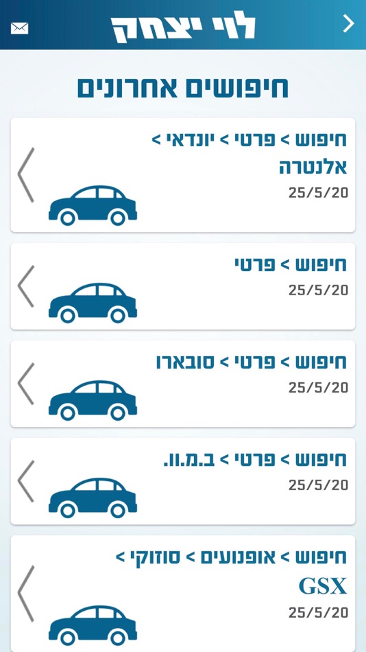 ×ž×—×™×¨×•×Ÿ ×¨×›×' ×œ×•×™ ×™×¦×—×§ 2 0 Ios Apps Appagg