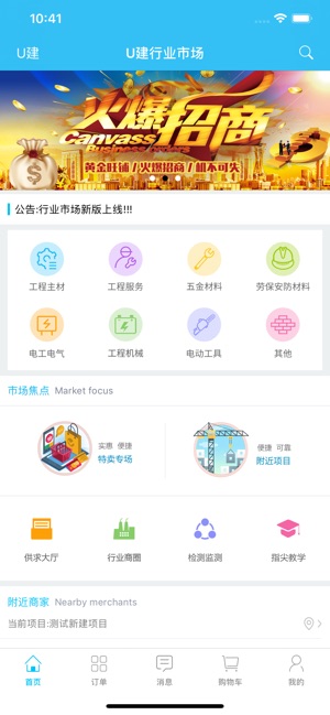 U建(圖4)-速報App