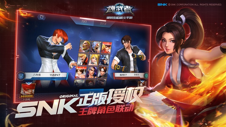 魂武者 screenshot-5