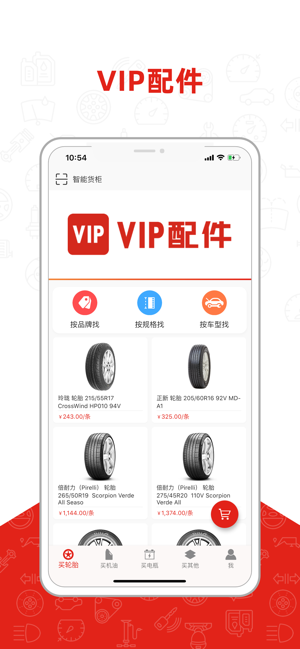 VIP配件(圖1)-速報App