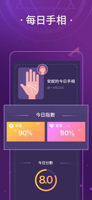 Tarot Reading & Palm Scanner(圖2)-速報App