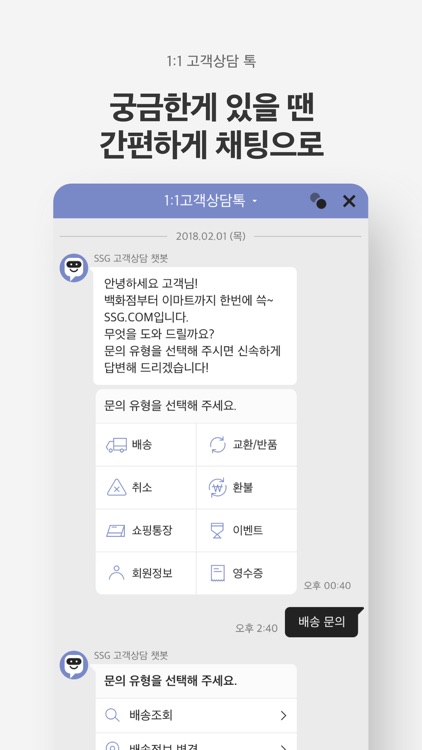 이마트몰 screenshot-7