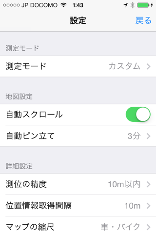 移動履歴 screenshot 3