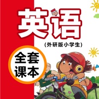外研版新标准小学英语 - 三年级起点全套课本 pour PC