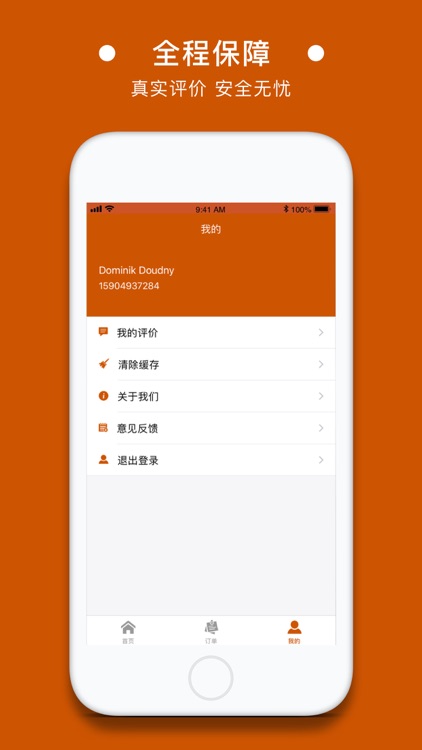 人工计划-I want to repair screenshot-3