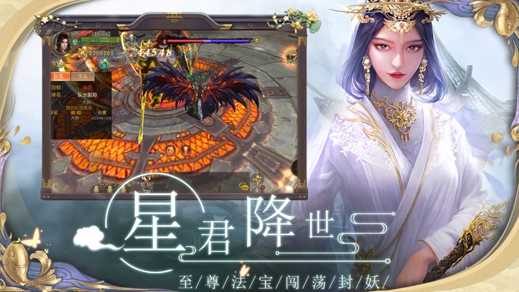 浴火乾坤-国风仙侠唯美仙界 screenshot-4