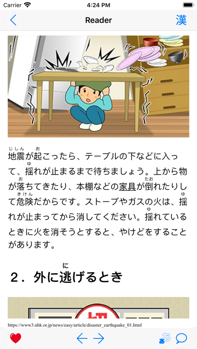 Smart Kanji Reader screenshot 4