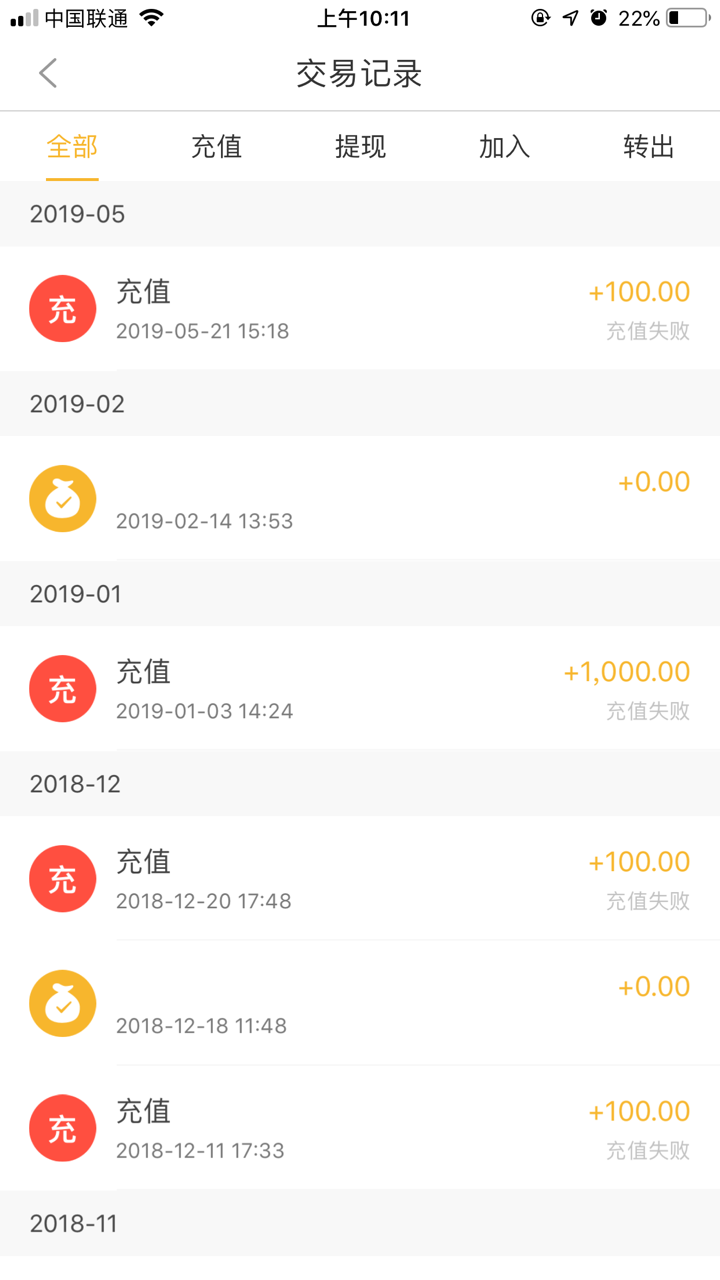 花生投-活期收益p2p投资理财产品 screenshot 4