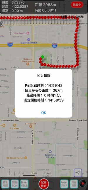 WalkRecord Plus(圖4)-速報App