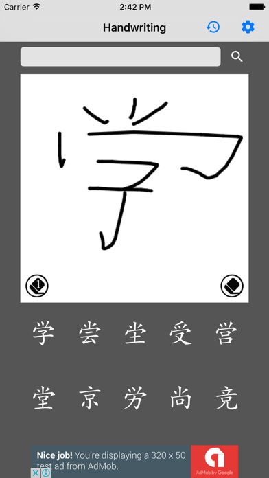 Chinese Handwriting Recognize screenshot 2