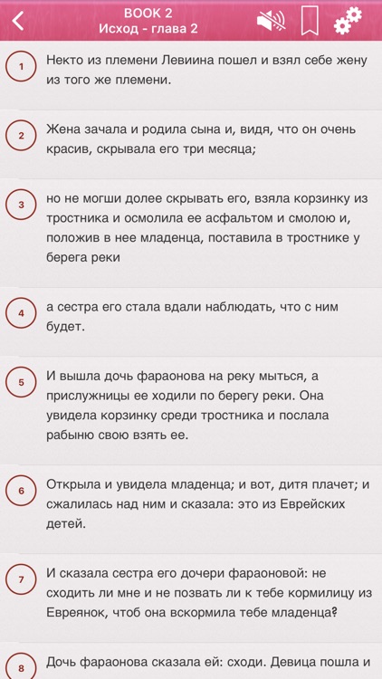 Russian Holy Bible Audio mp3