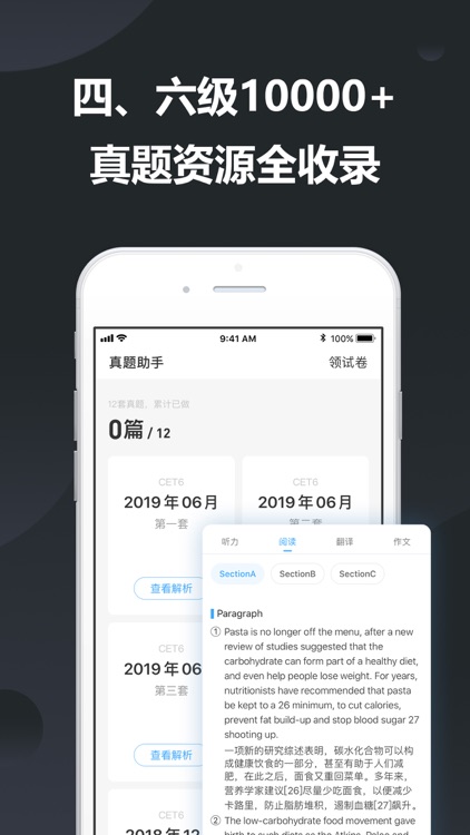 金山词霸-英语学习高考词典翻译软件 screenshot-4