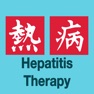 Get Sanford Guide - Hepatitis for iOS, iPhone, iPad Aso Report