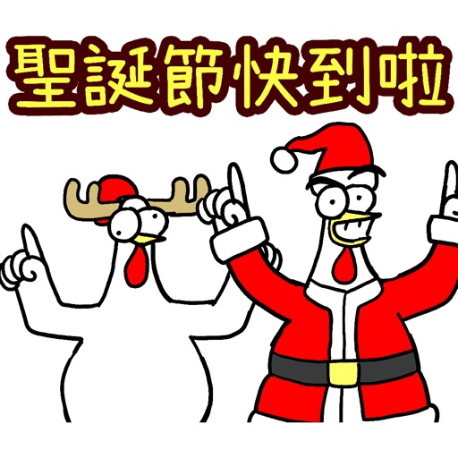 雞雞兄弟 聖誕節 icon
