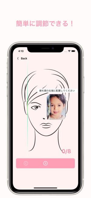 Facechecker をapp Storeで