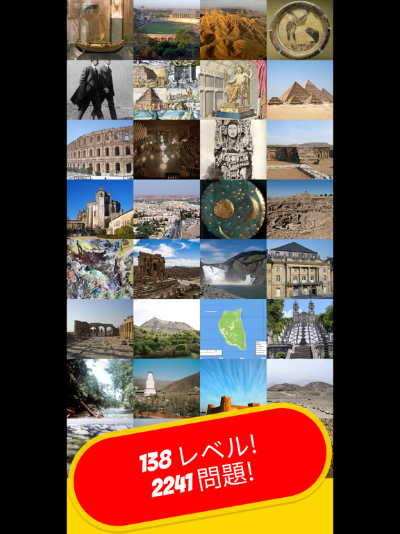 歴史 & 考古学 クイズ 日本ののおすすめ画像1