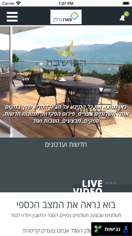 המושבה יובלים