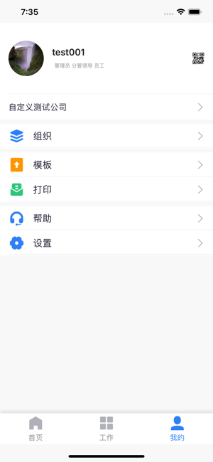 MgoERP(圖8)-速報App