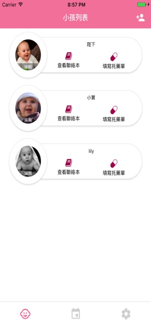 BabeWithYou(圖2)-速報App