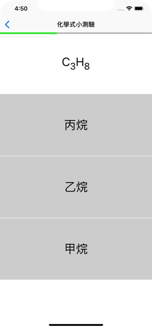 化學式小測驗(圖4)-速報App