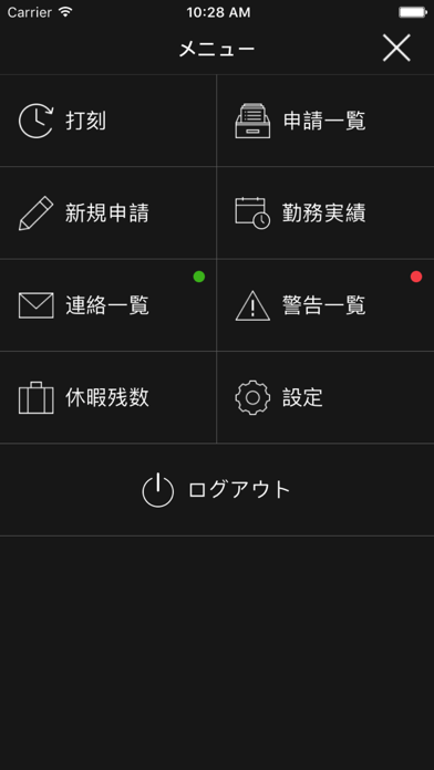 JOE就業のスクリーンショット5 JOE就業のスクリーンショット5