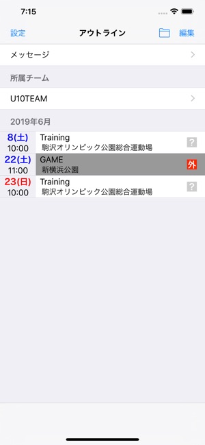 TeamRoom(圖1)-速報App