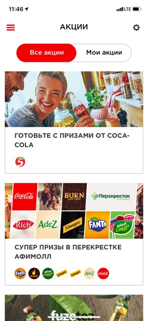 Coca-Cola Promo(圖2)-速報App