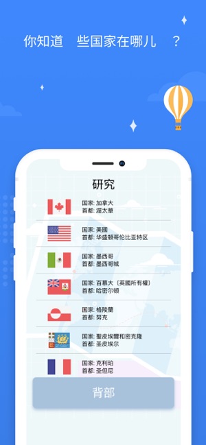 Flags of All Countries: Quiz(圖5)-速報App