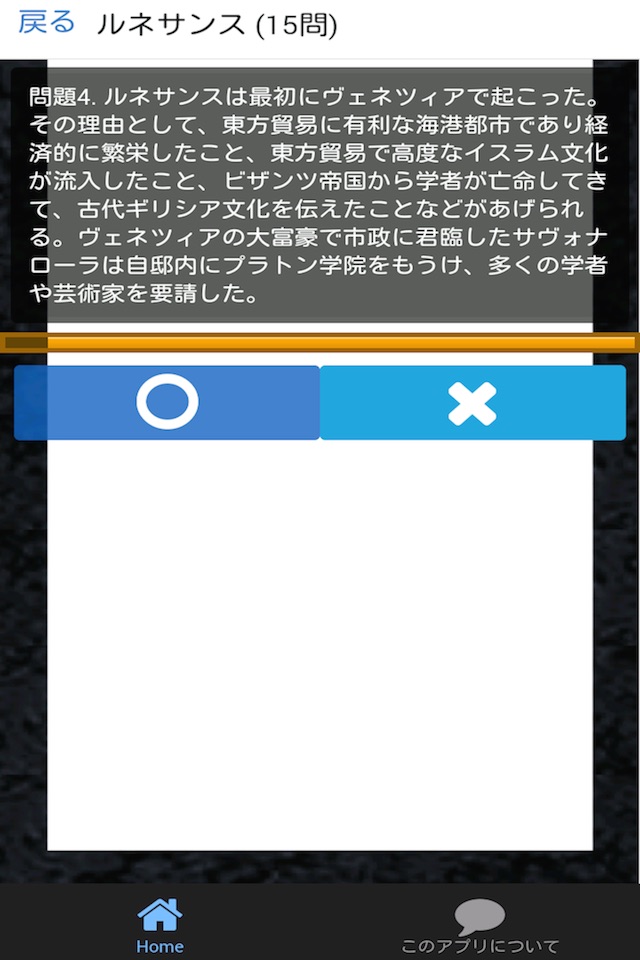センター試験 世界史B 問題集(上) screenshot 4