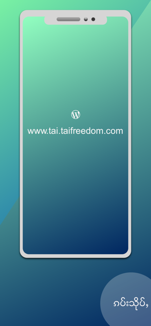 Tai Freedom(圖5)-速報App