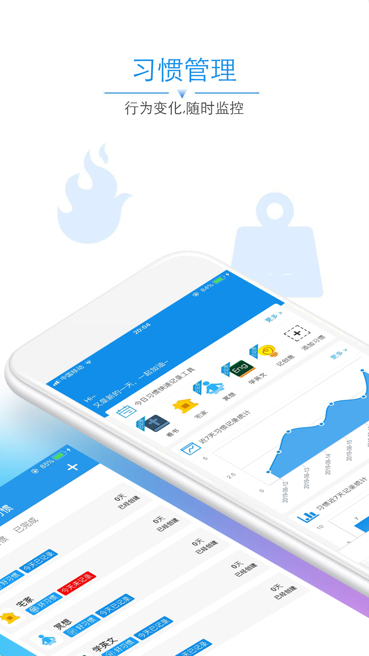 习惯日记本-习惯打卡记录的管理日历 screenshot 1